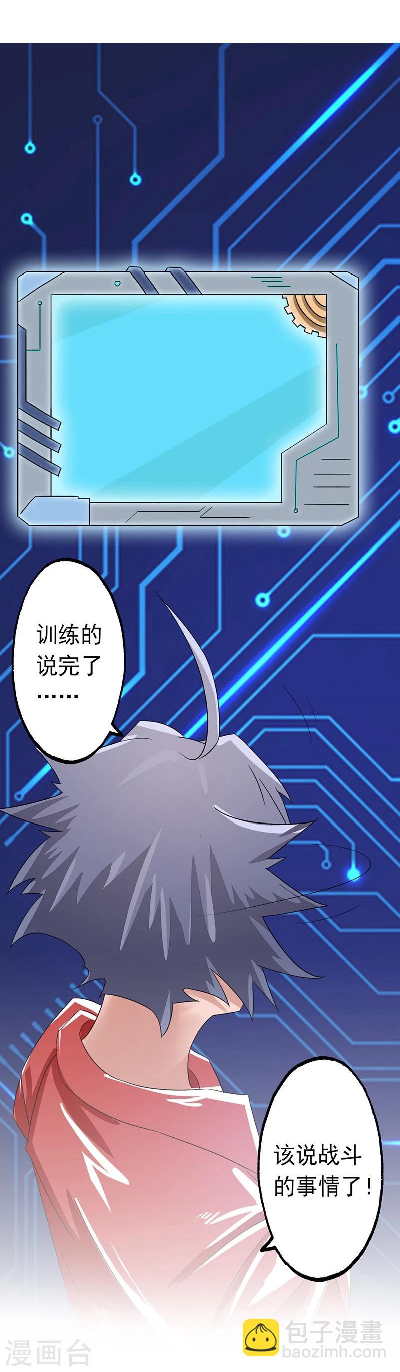 第60话 换装21