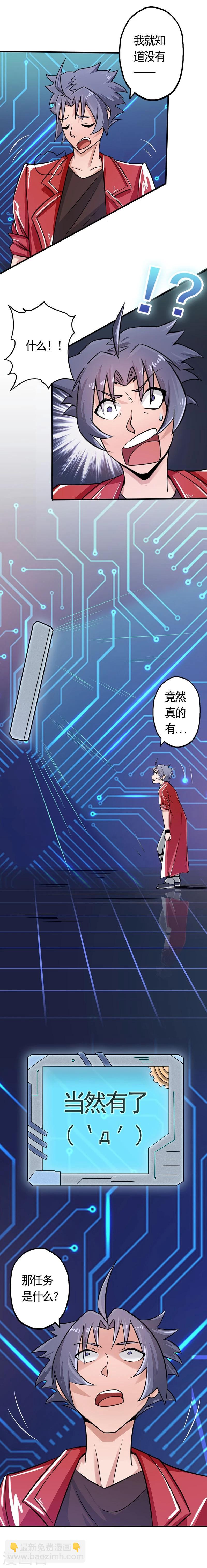 第60话 换装24
