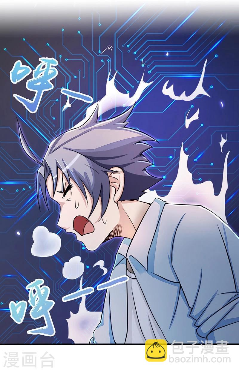 第60话 换装4