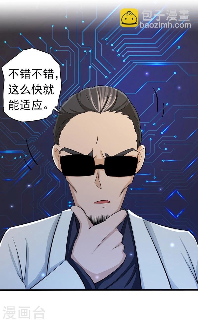 第60话 换装6