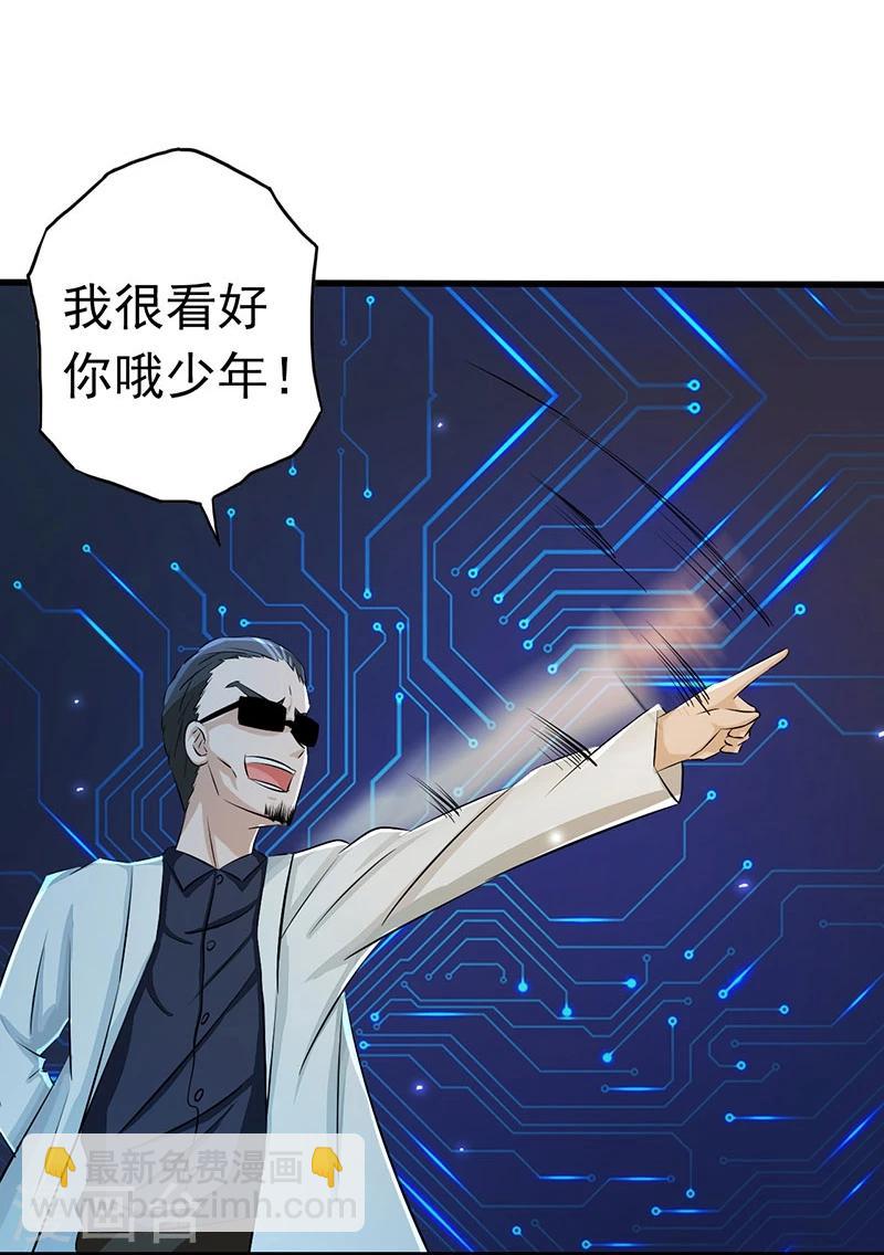 第60话 换装7