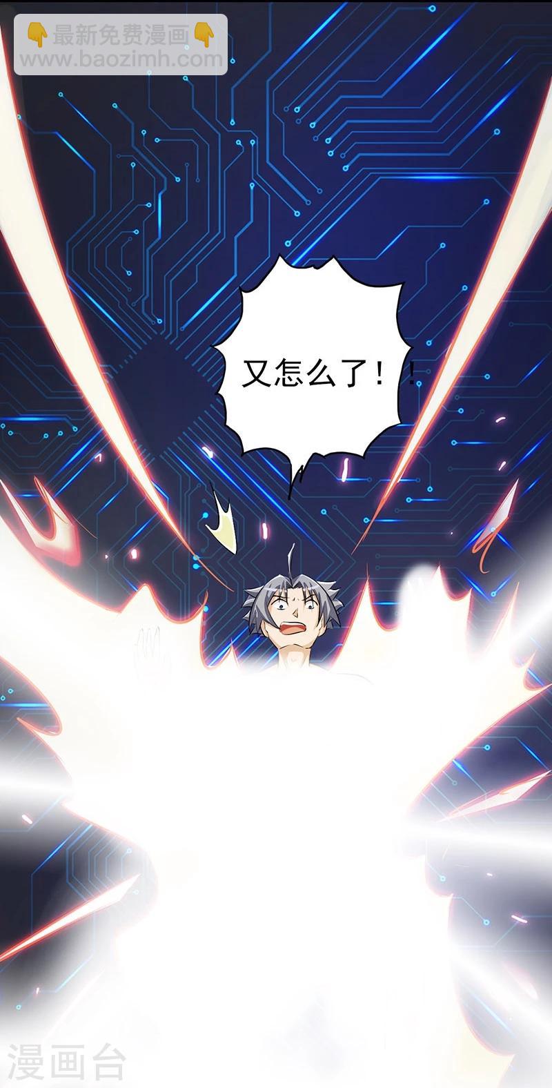 第60话 换装8