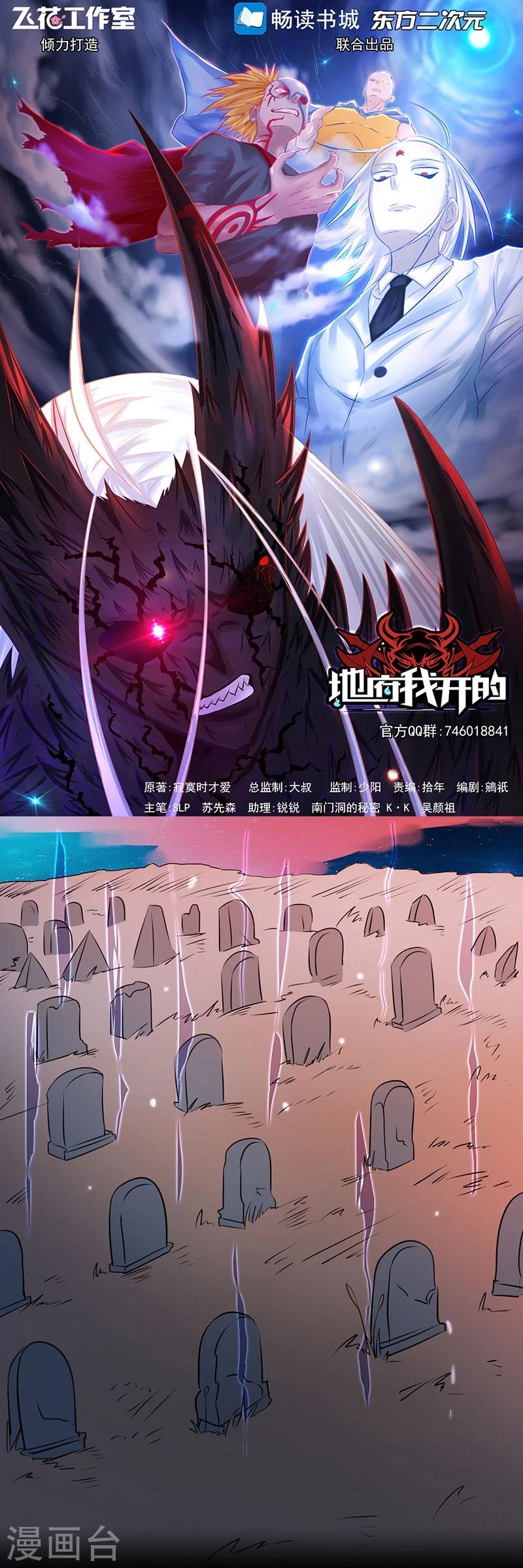 第62话 墓园0
