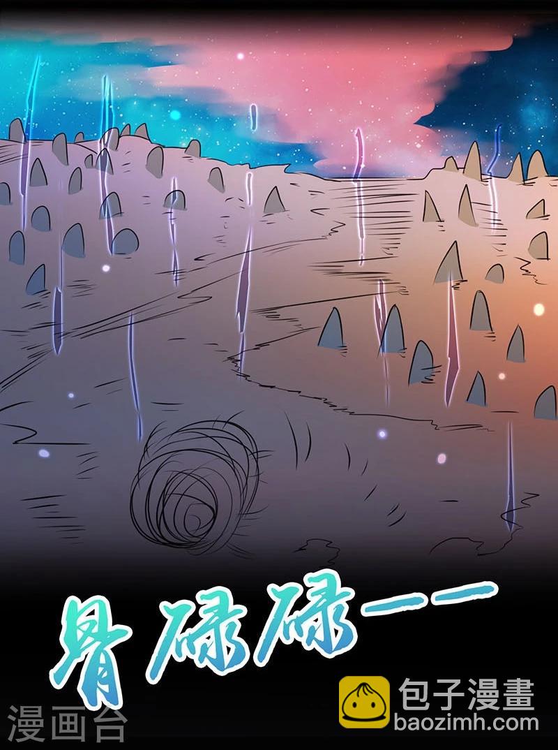 第62话 墓园1