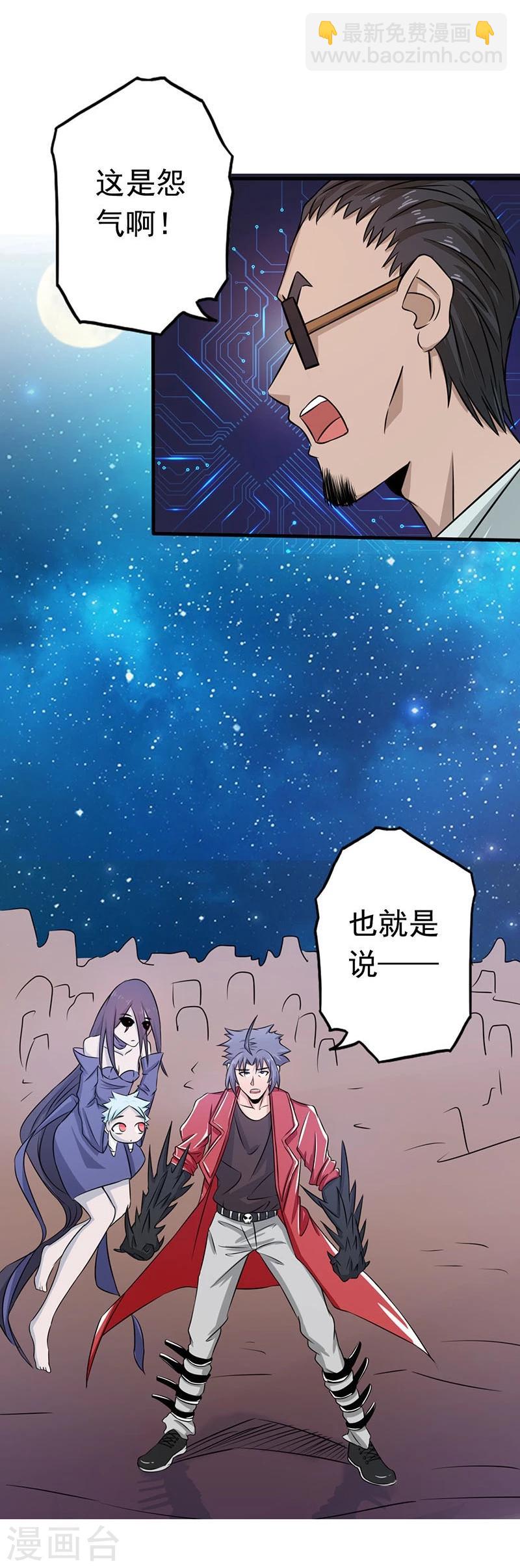 第62话 墓园28