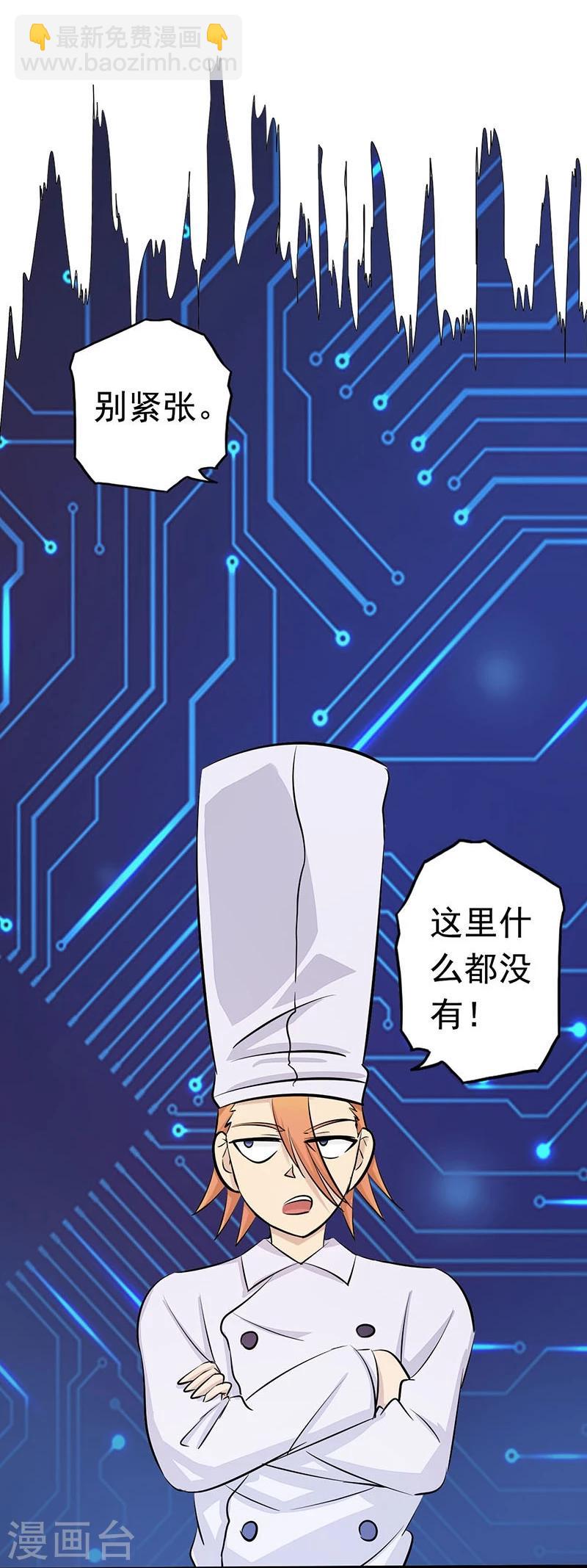第62话 墓园29