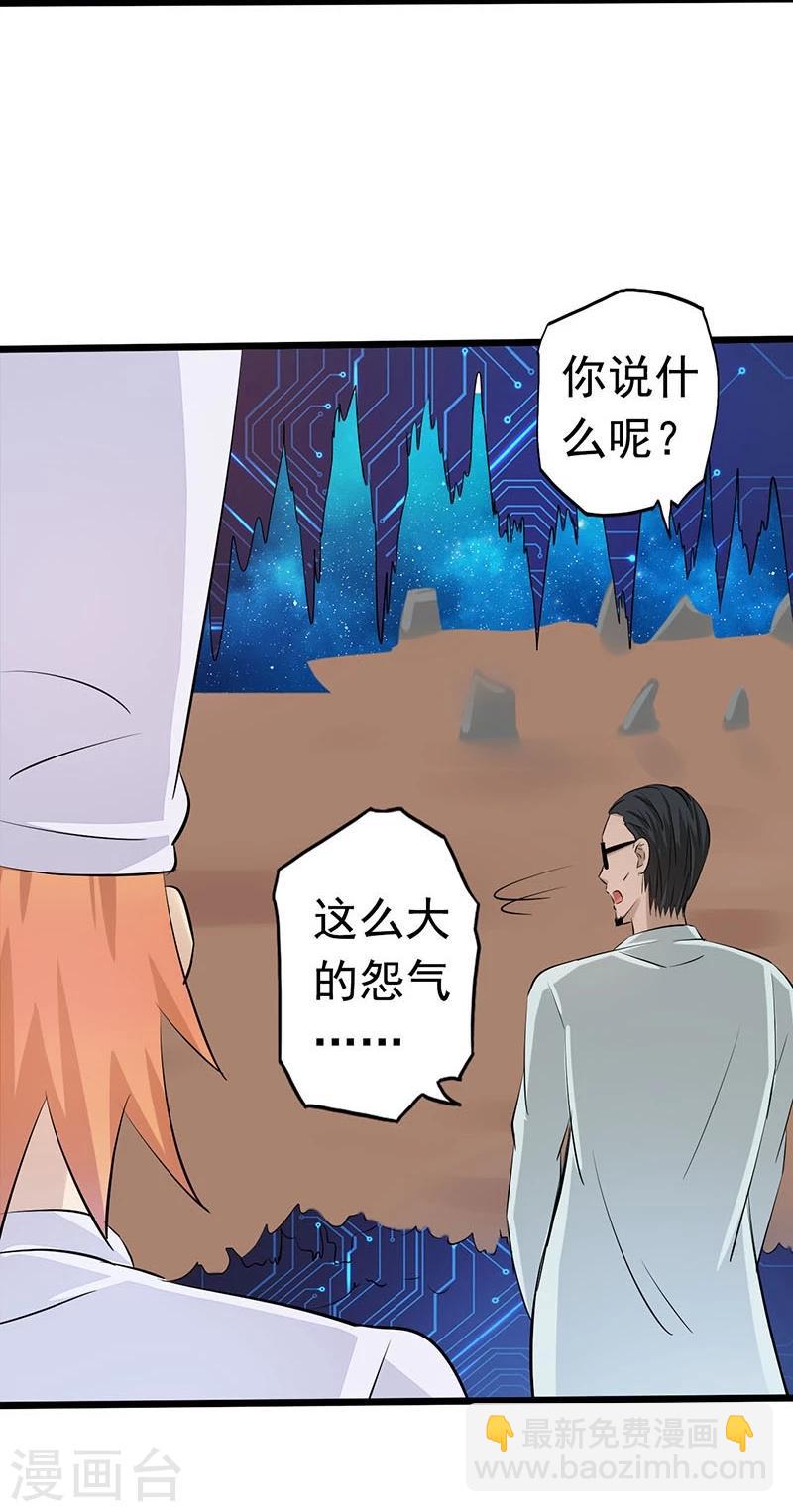 第62话 墓园30