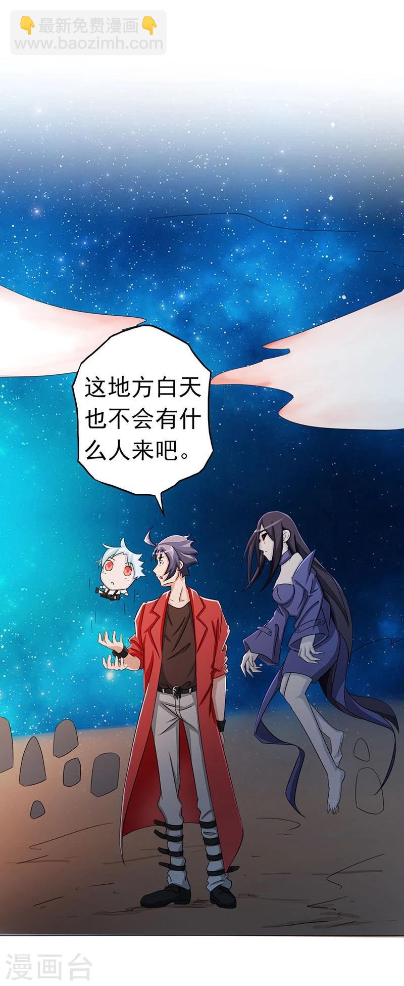 第62话 墓园5