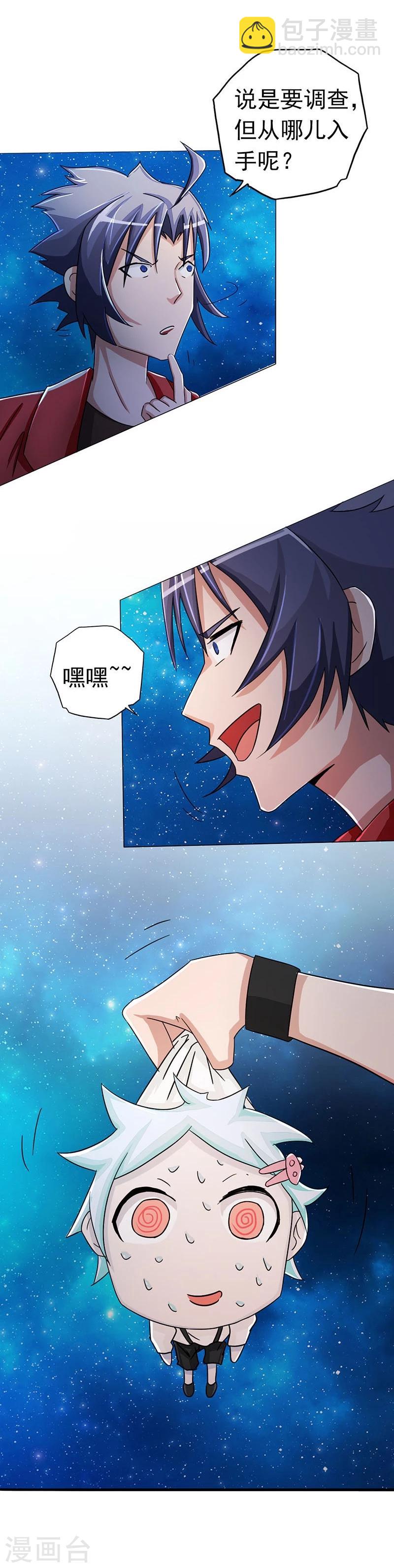 第62话 墓园6