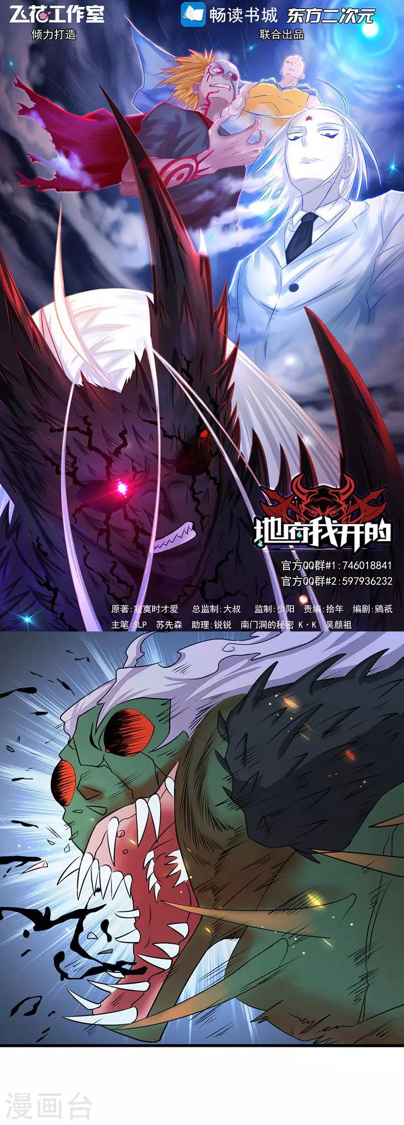 第72话 突然的结束0