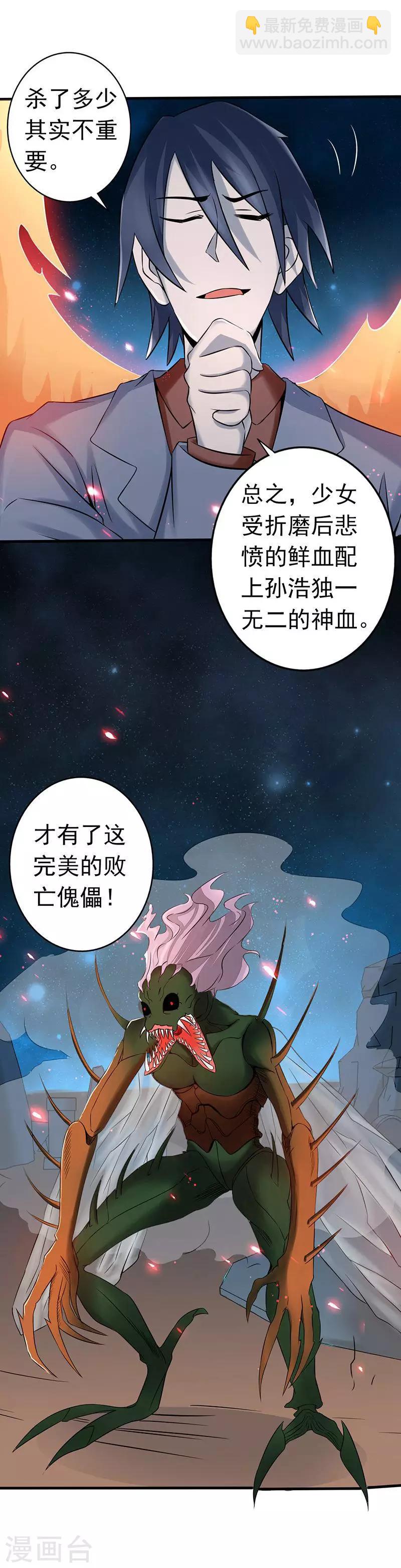 第72话 突然的结束10
