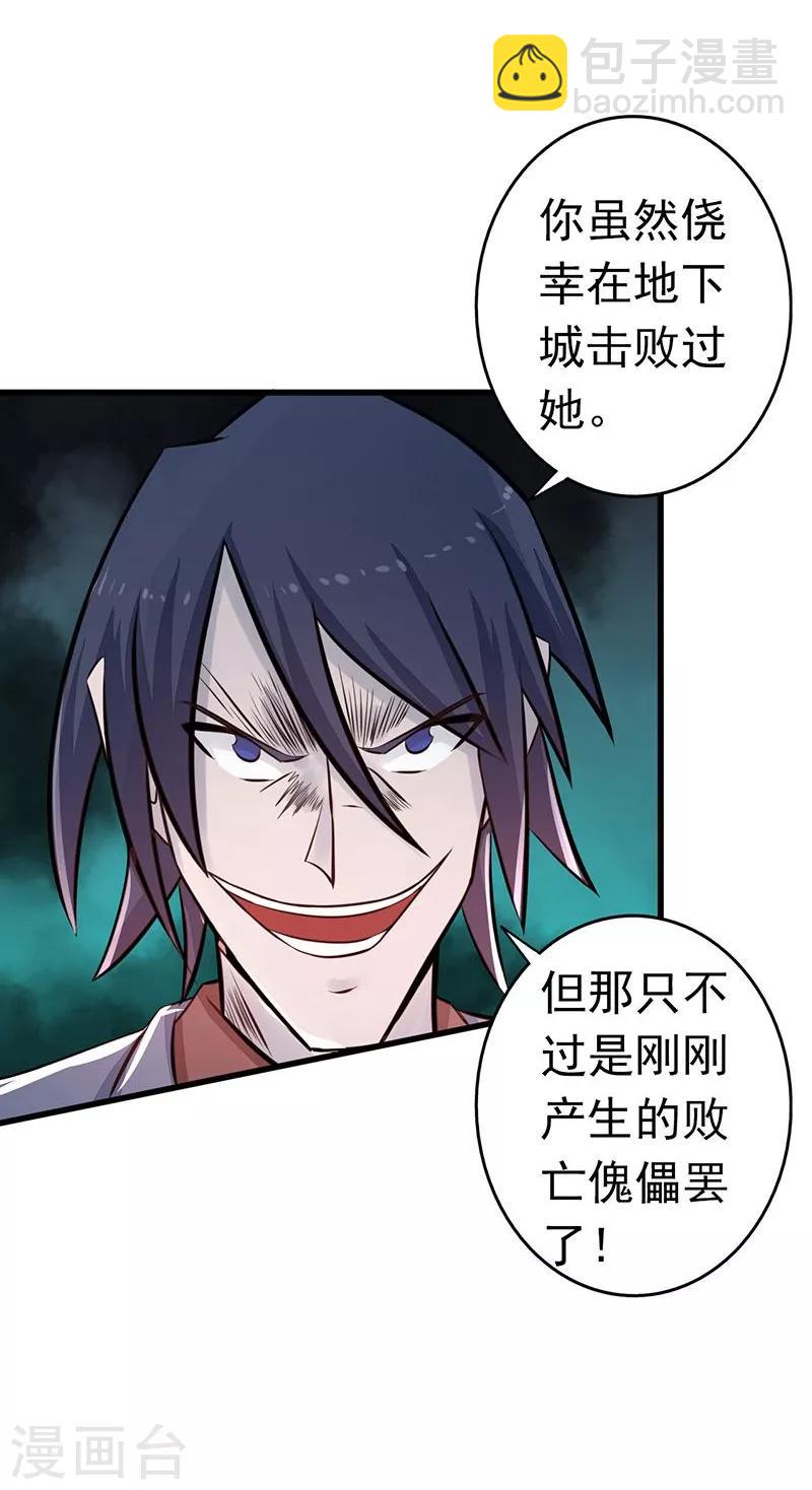 第72话 突然的结束11