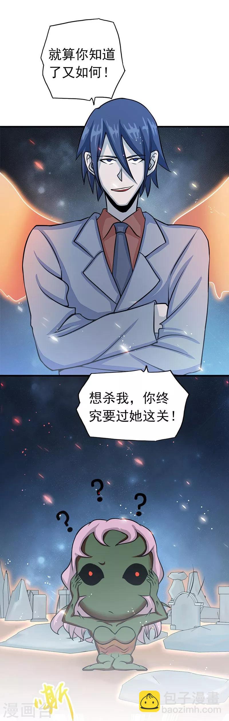 第72话 突然的结束2