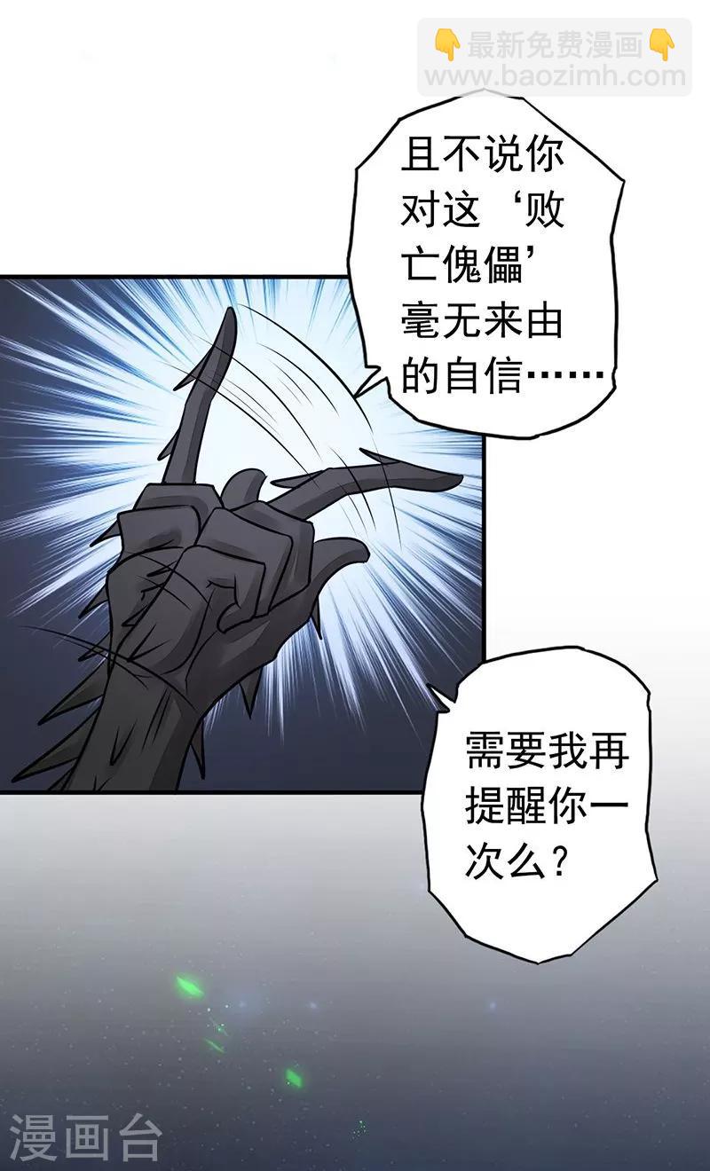 第72话 突然的结束22