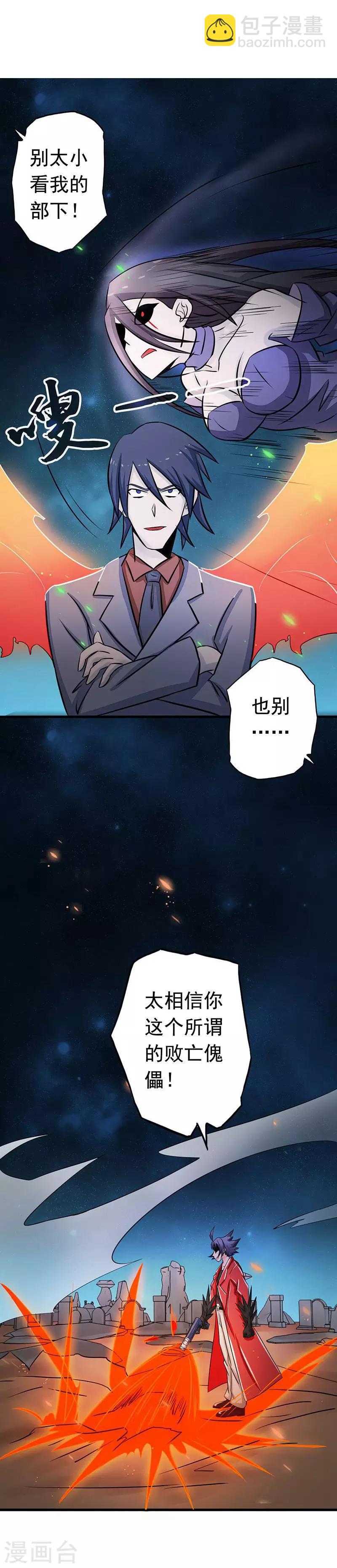 第72话 突然的结束25