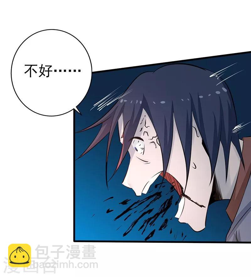 第72话 突然的结束29
