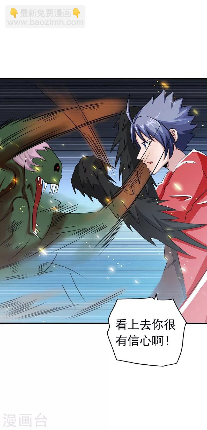 第72话 突然的结束4