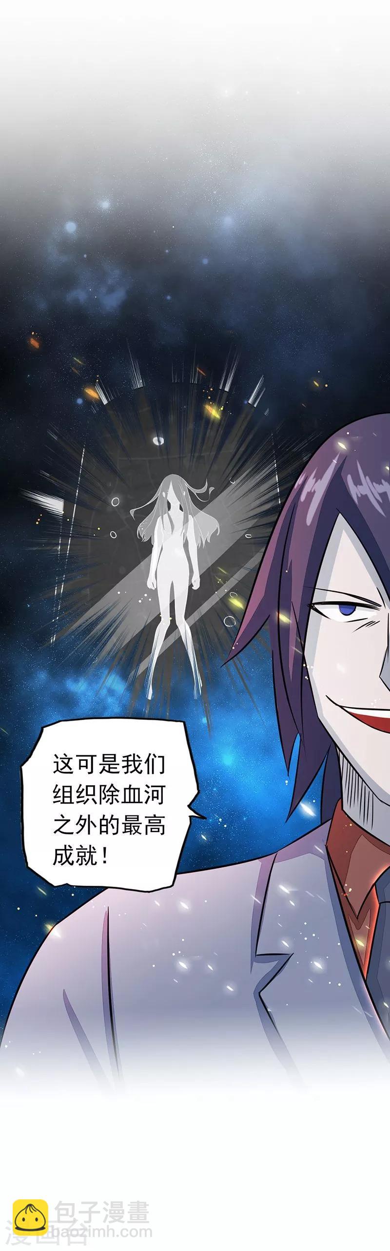 第72话 突然的结束6