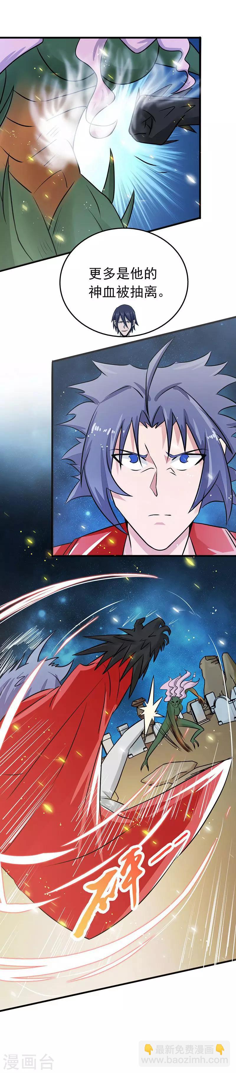 第72话 突然的结束8