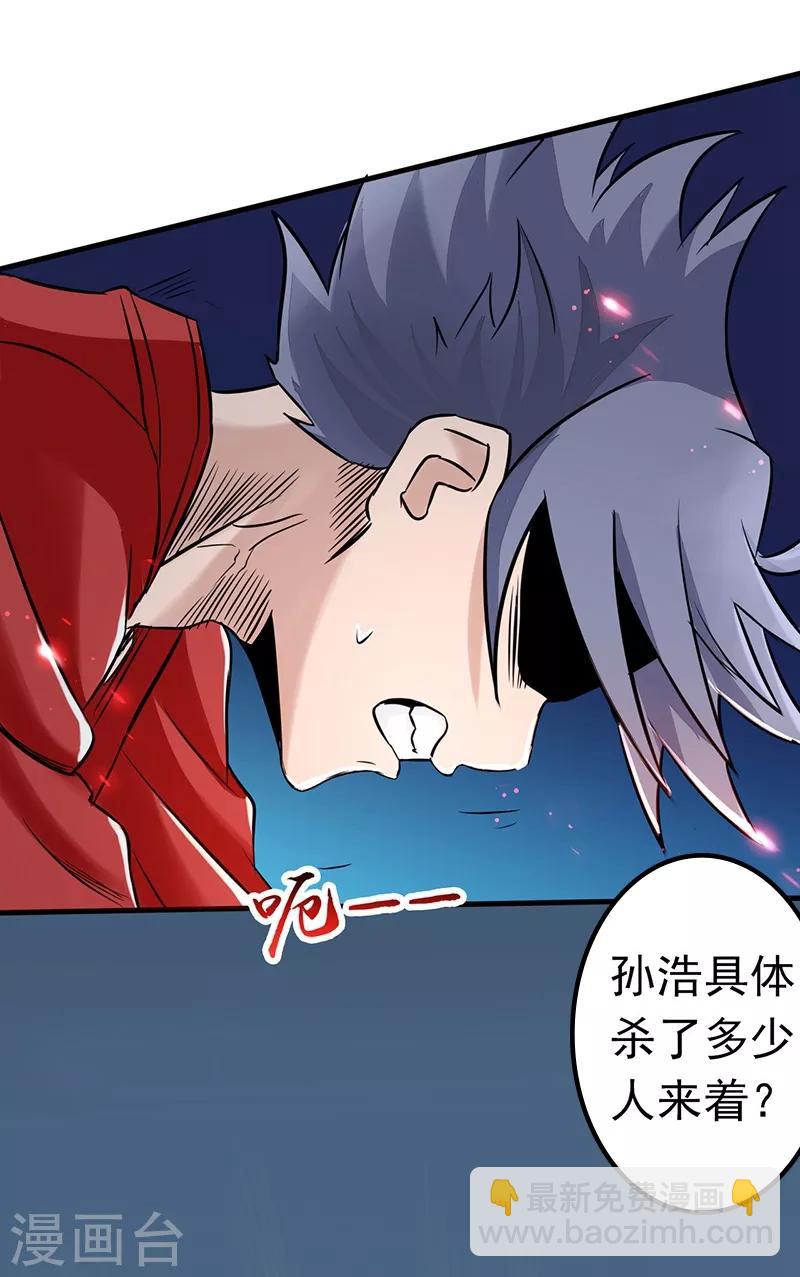 第72话 突然的结束9