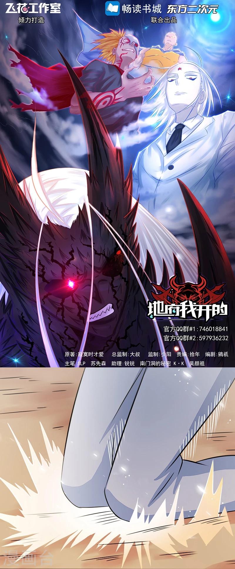 第73话 意外0