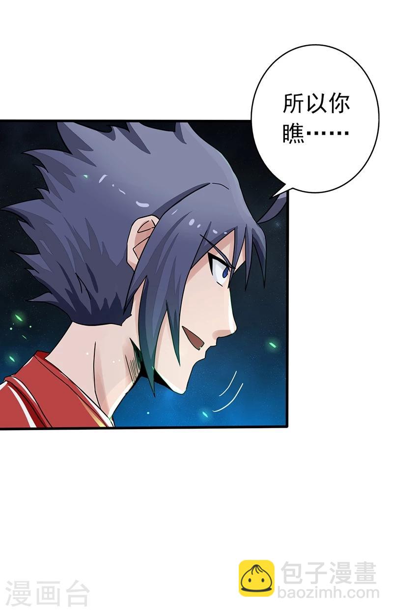 第73话 意外15