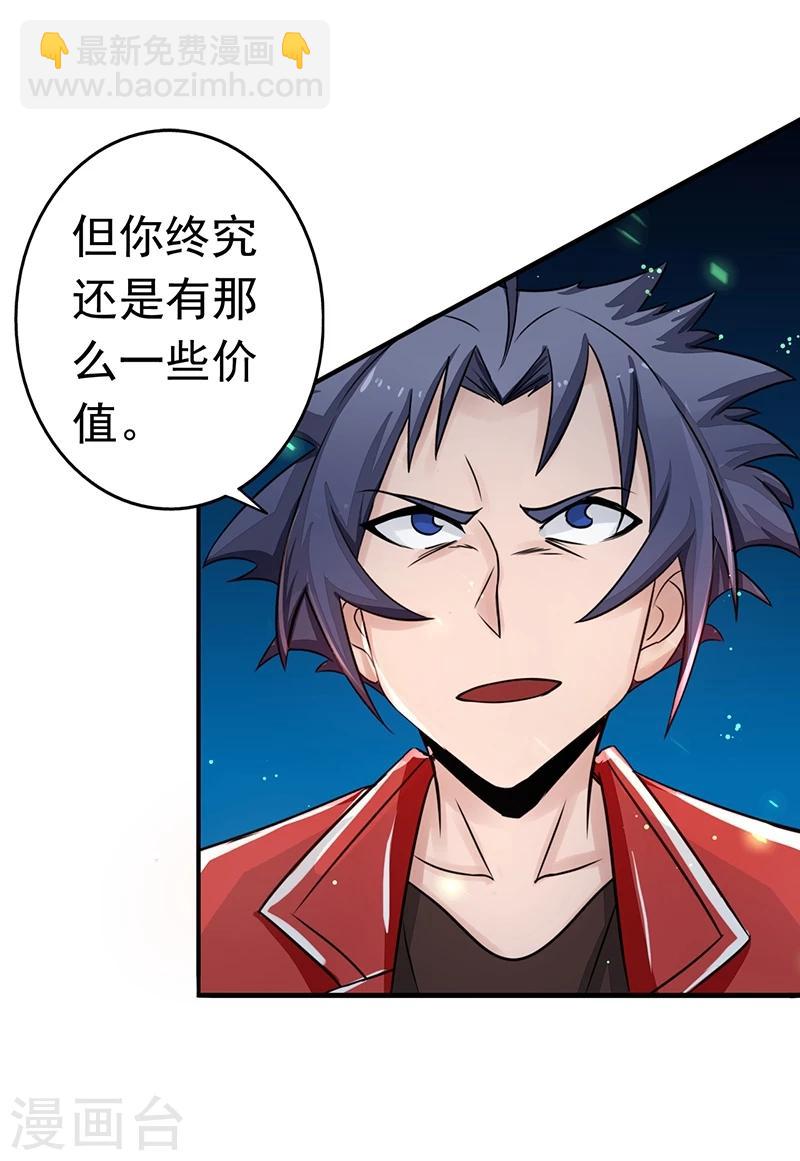 第73话 意外19