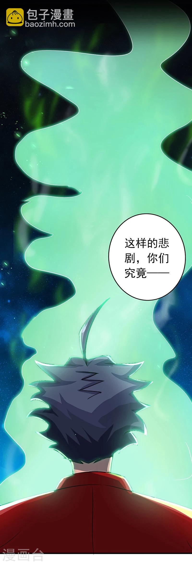 第73话 意外21