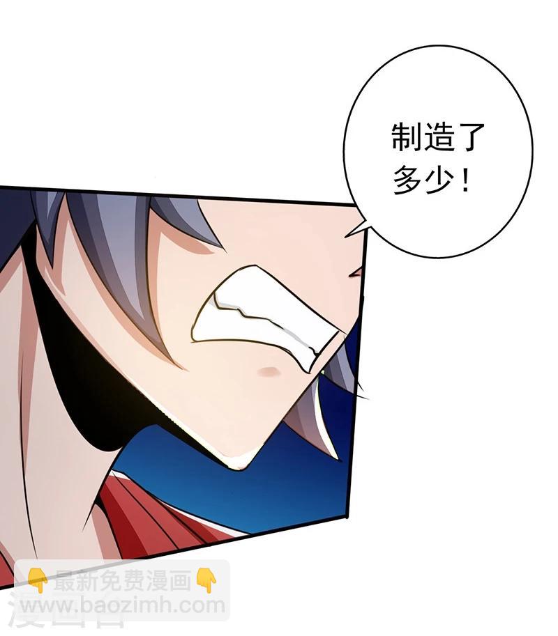 第73话 意外22