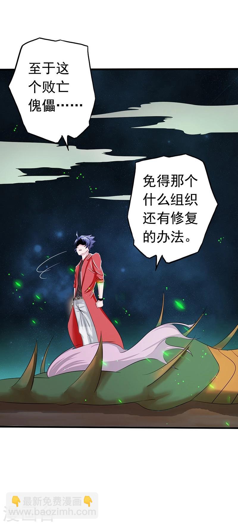 第73话 意外26