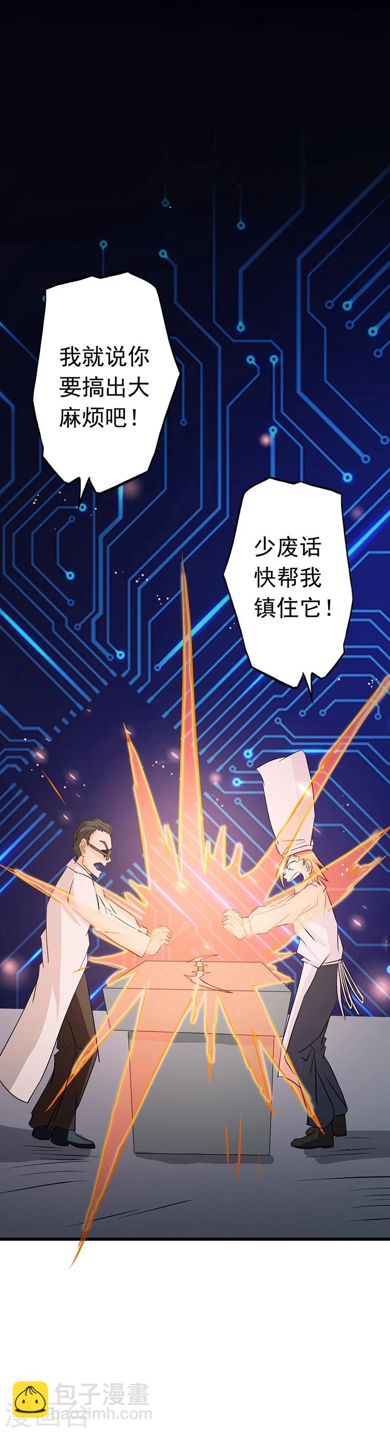 第73话 意外31