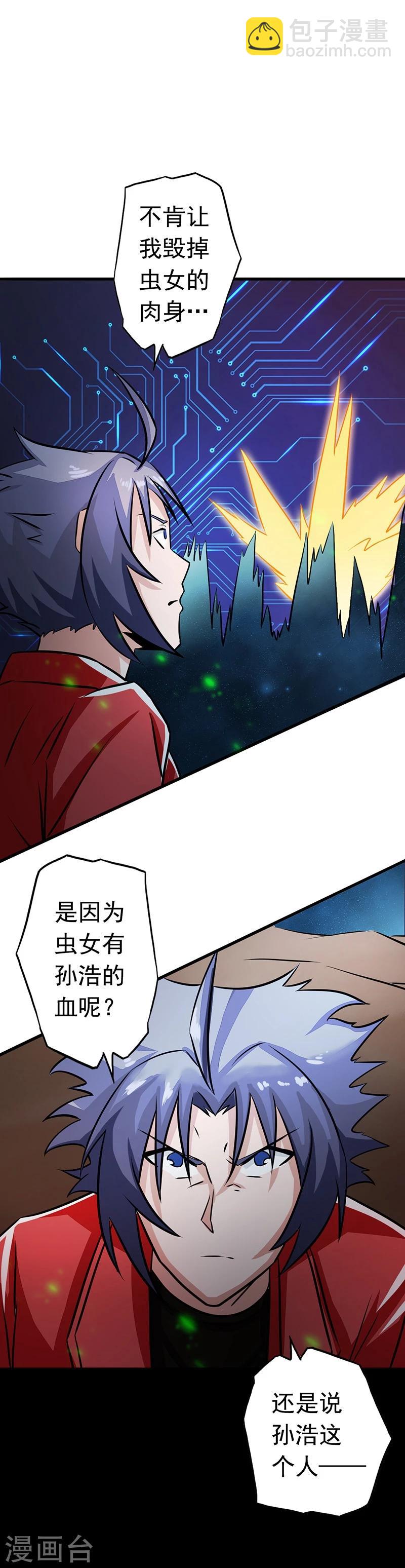第73话 意外32