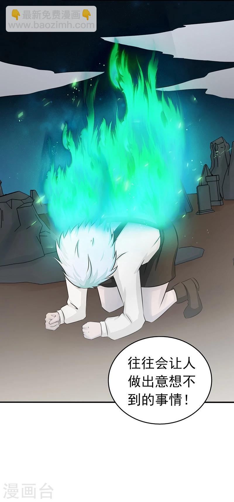 第73话 意外6
