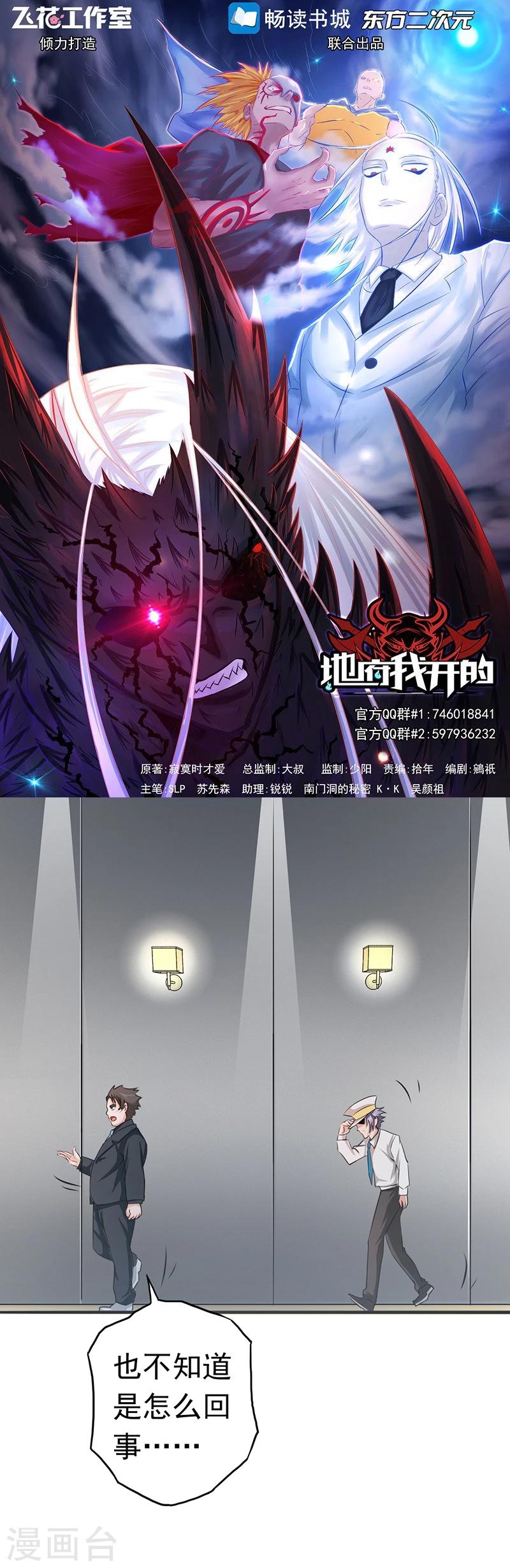 第77话 云涌0