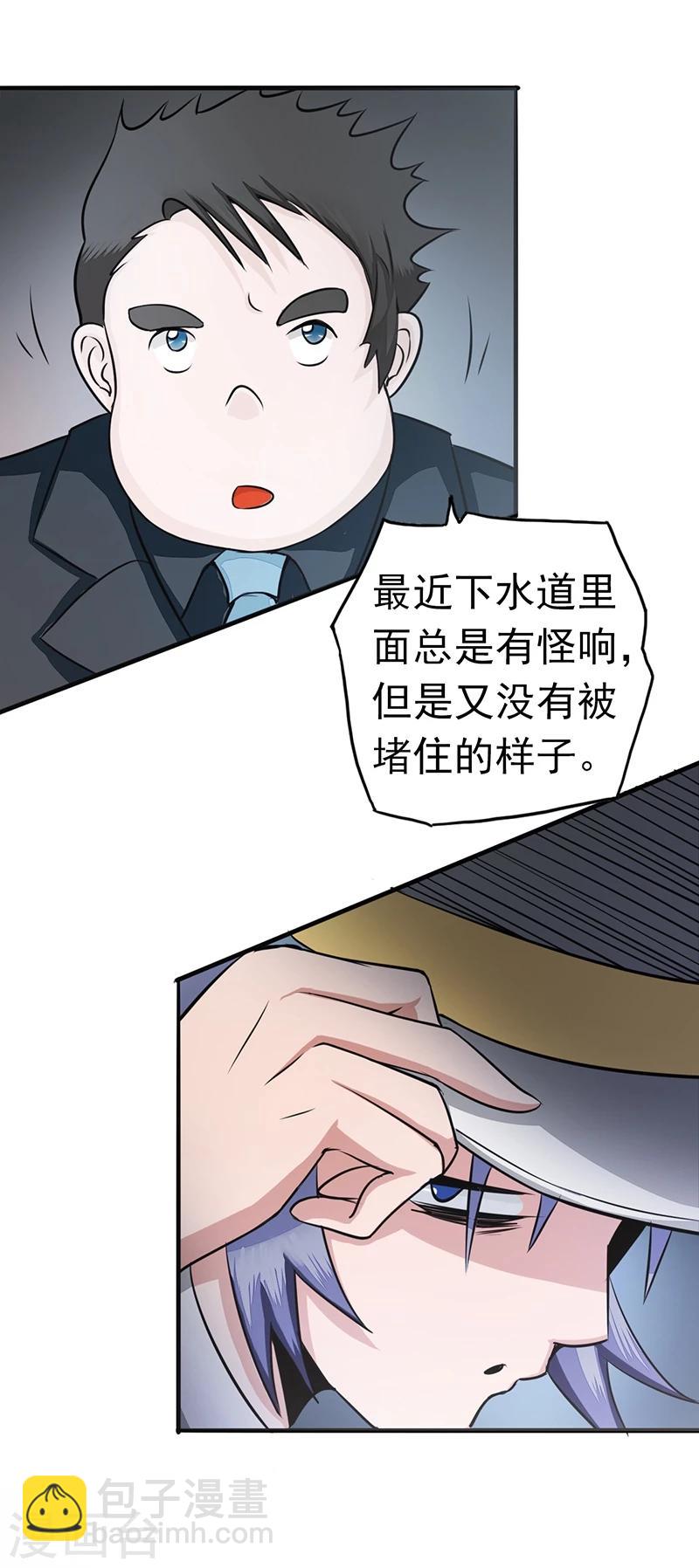 第77话 云涌1