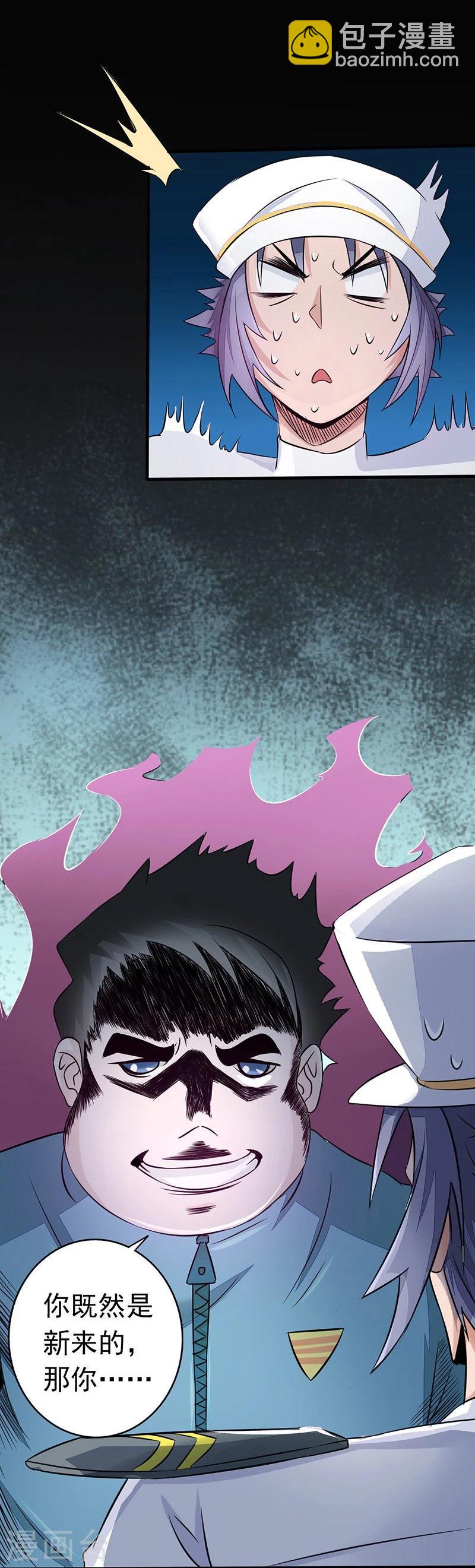 第77话 云涌11