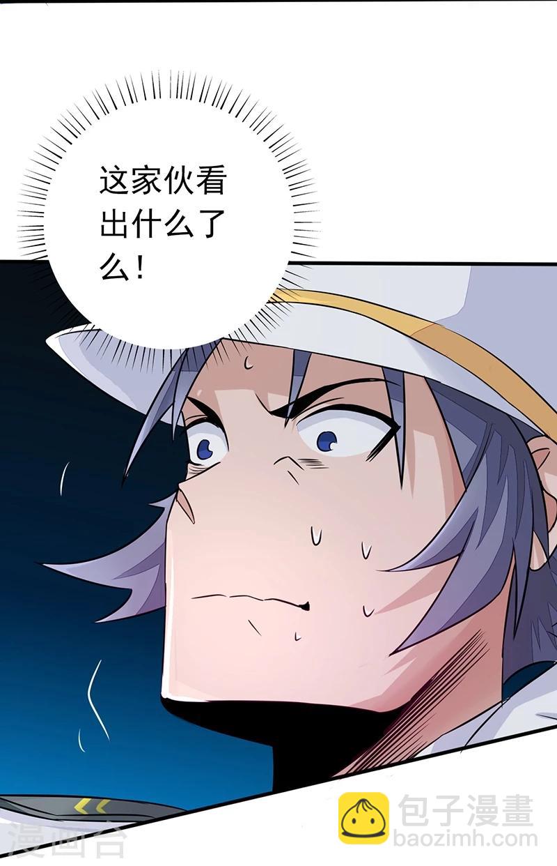 第77话 云涌12