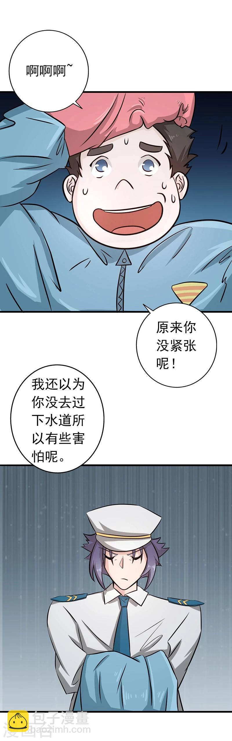 第77话 云涌18