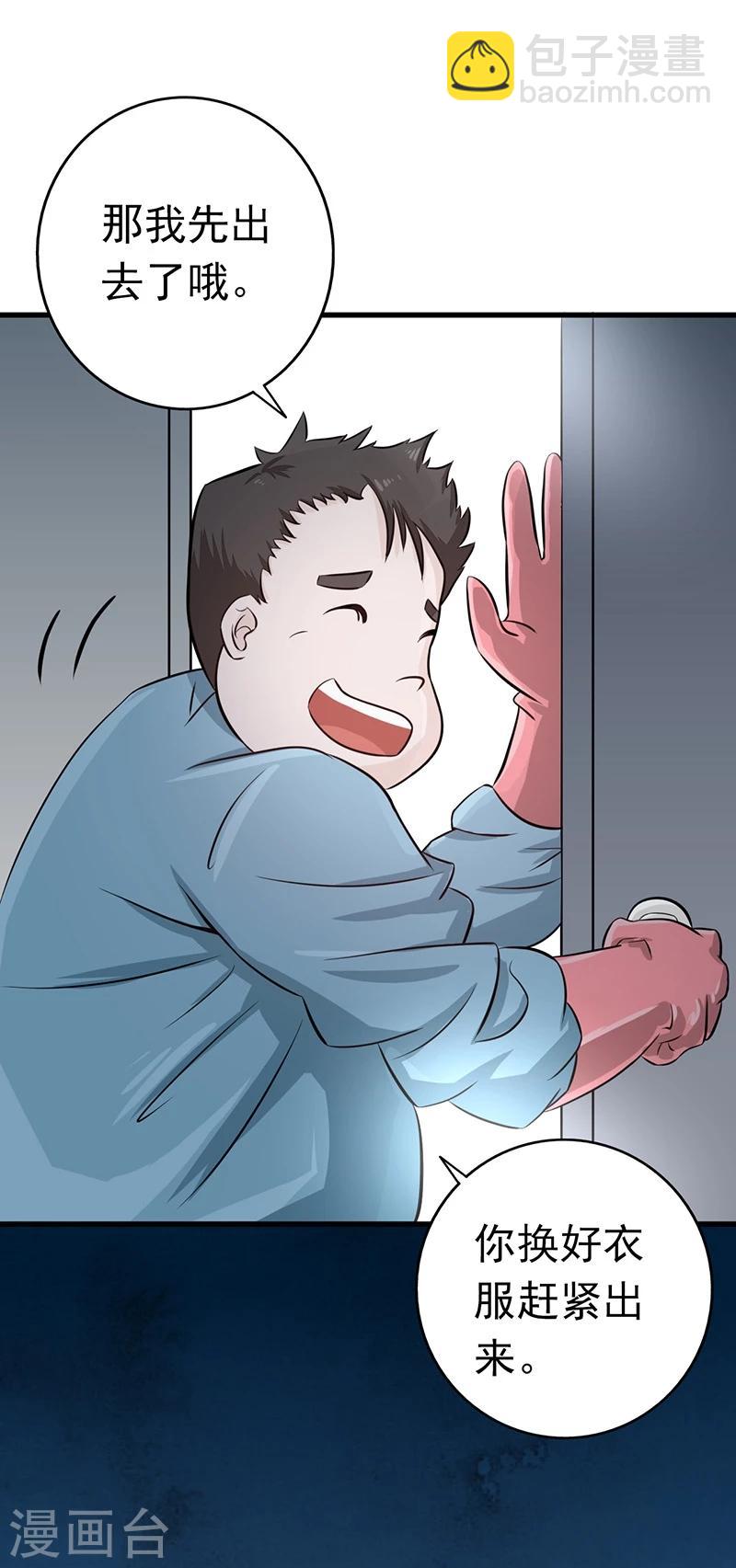 第77话 云涌19