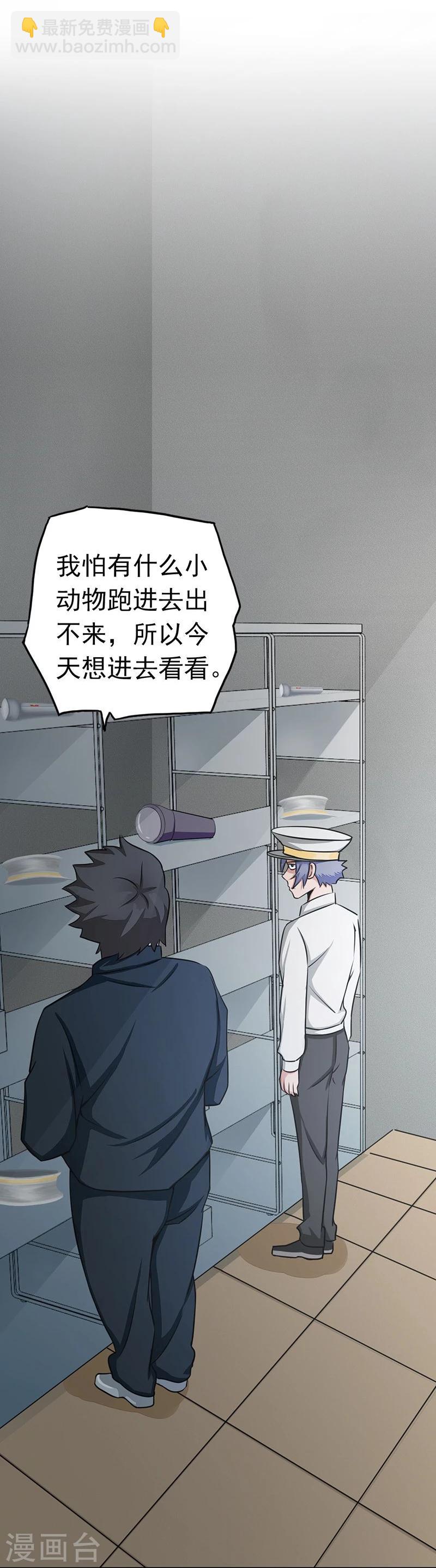 第77话 云涌2