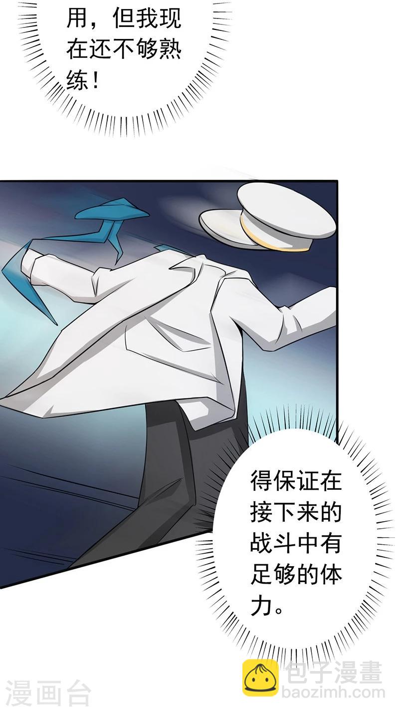 第77话 云涌21