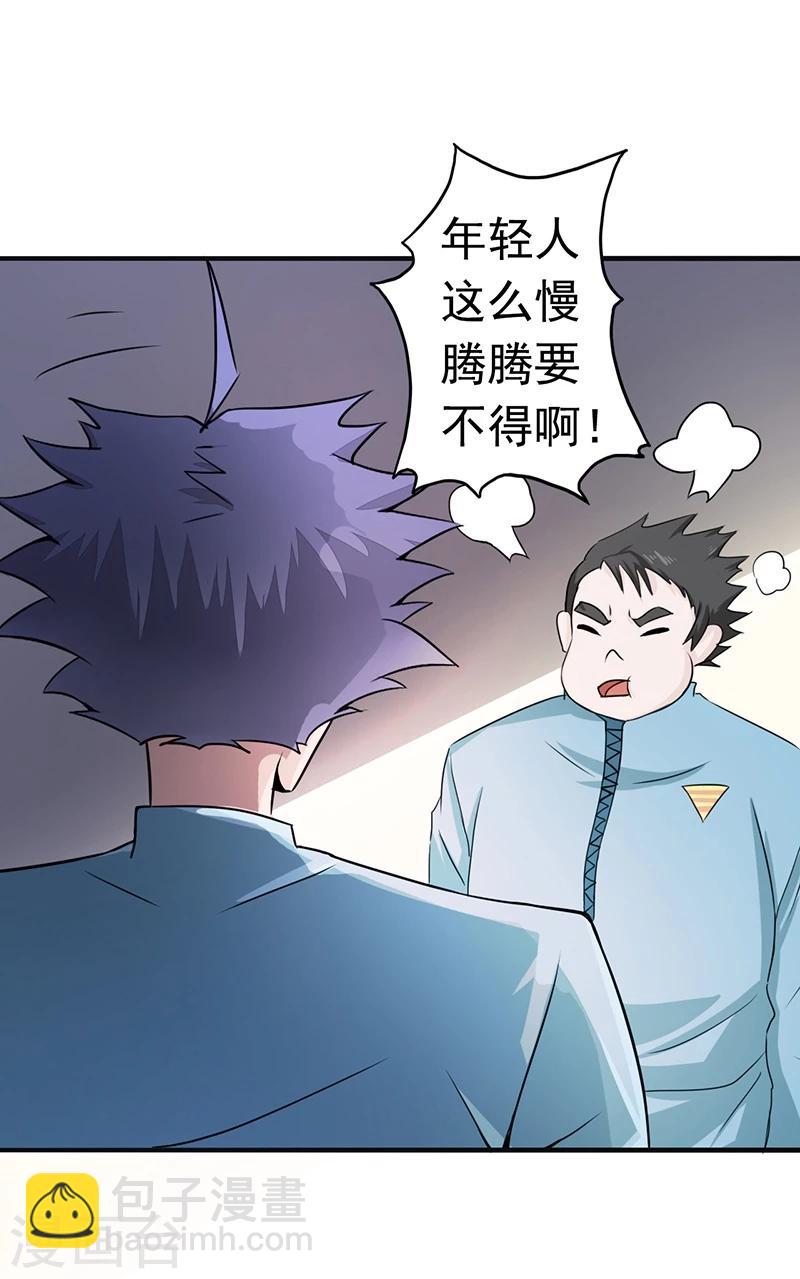 第77话 云涌23