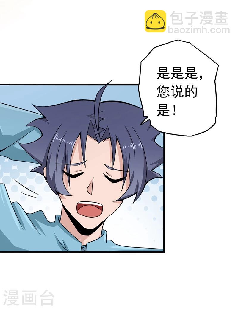 第77话 云涌24
