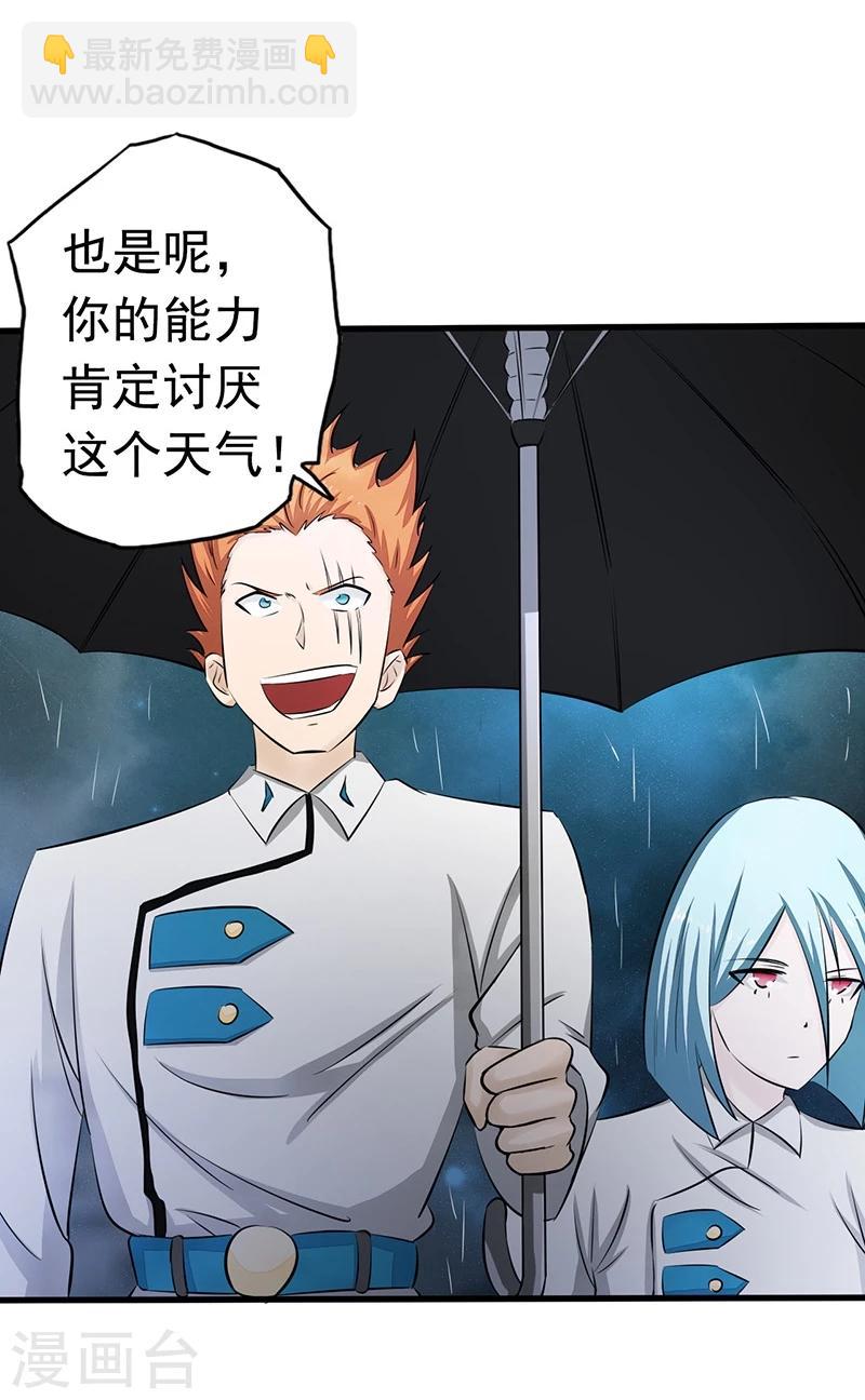 第77话 云涌29