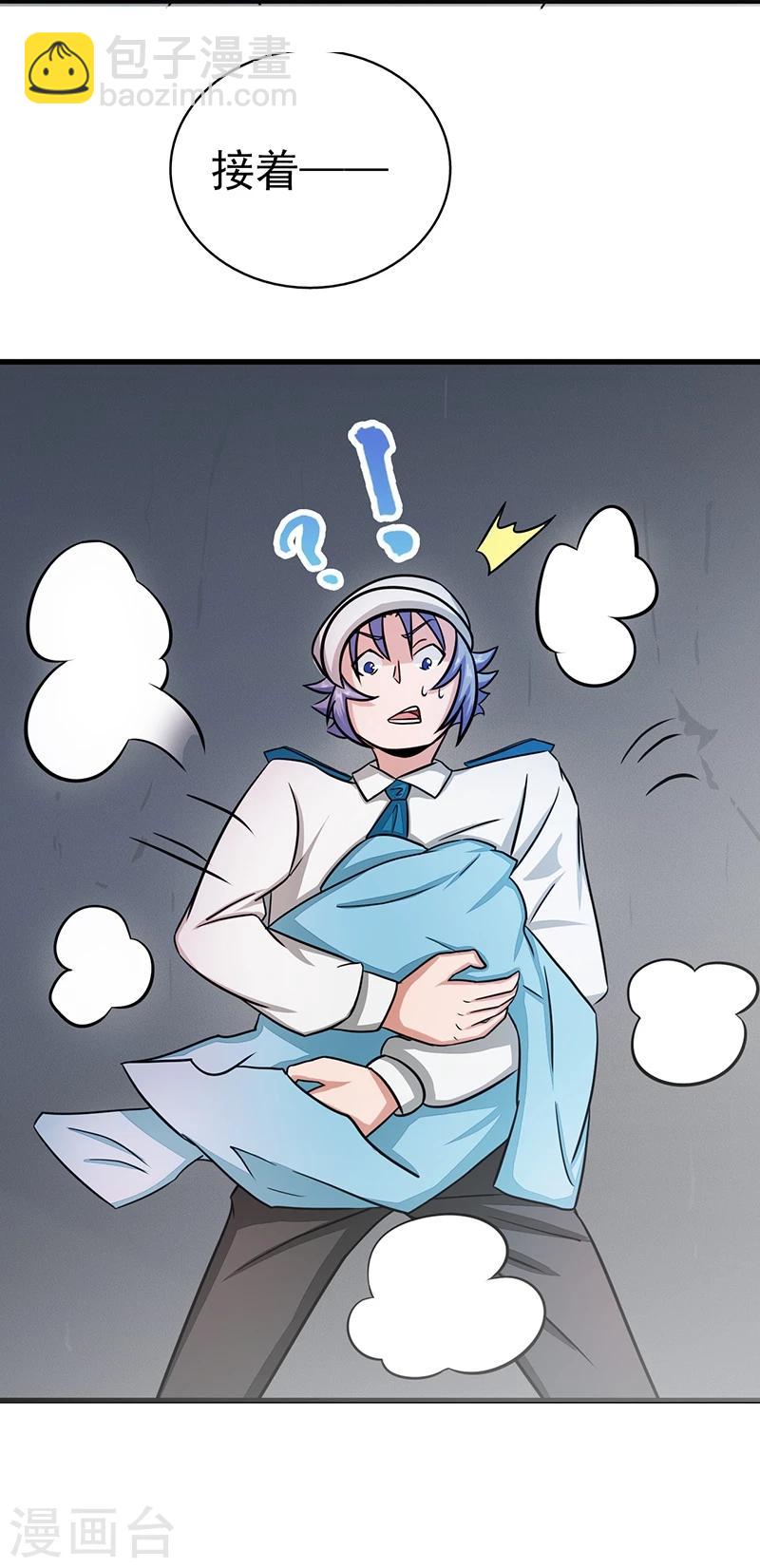 第77话 云涌3