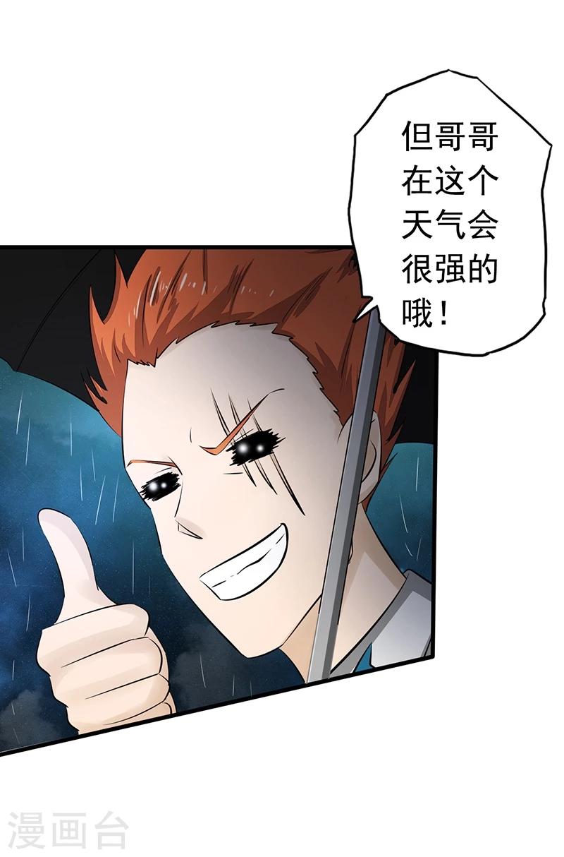 第77话 云涌30