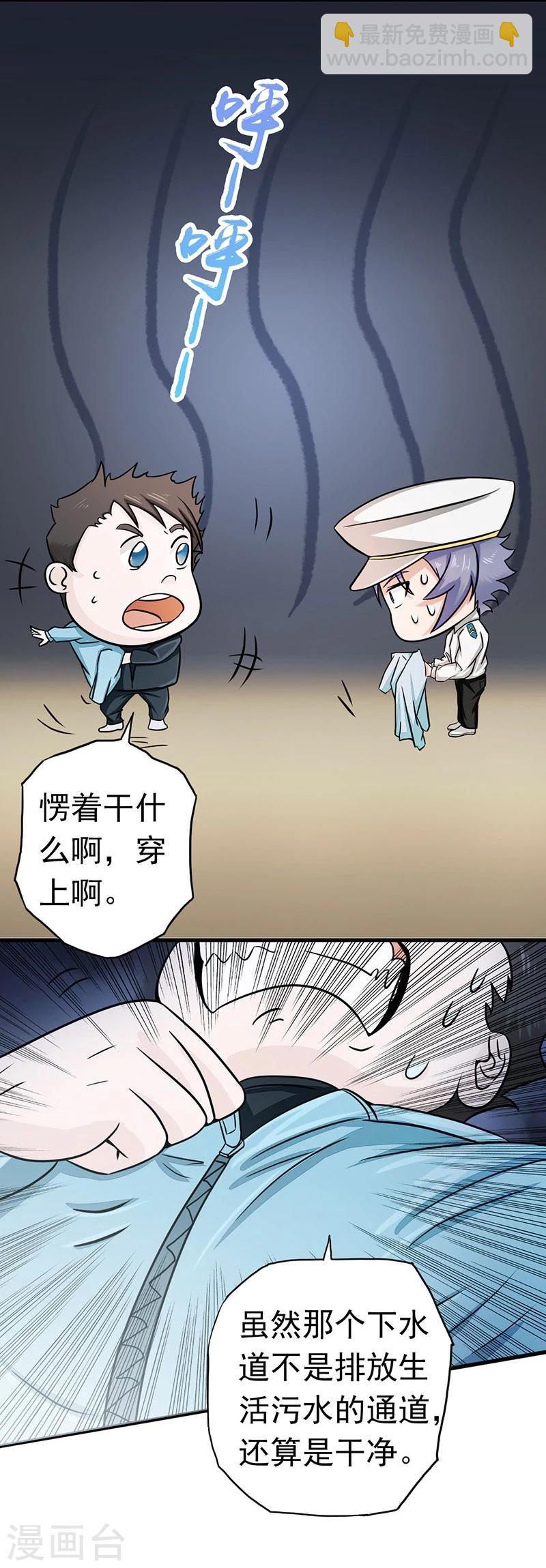 第77话 云涌5