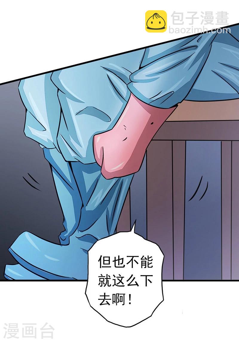 第77话 云涌6