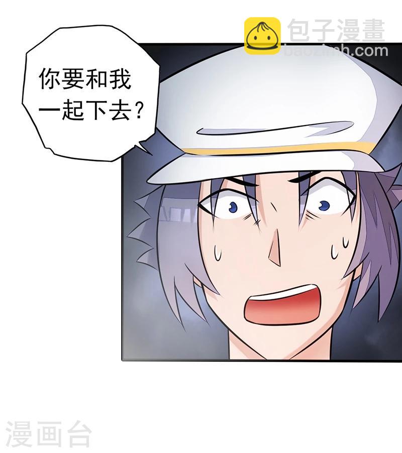 第77话 云涌7