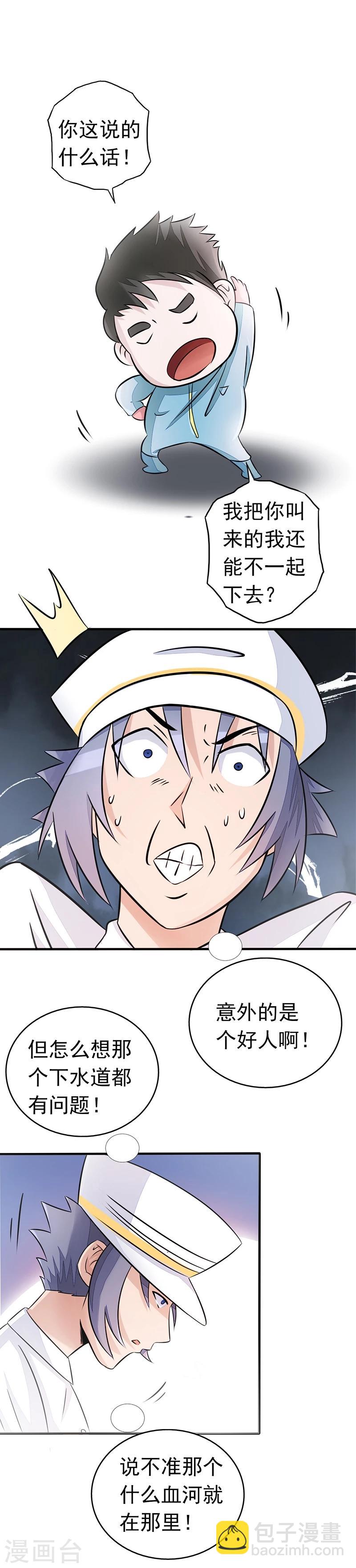 第77话 云涌8